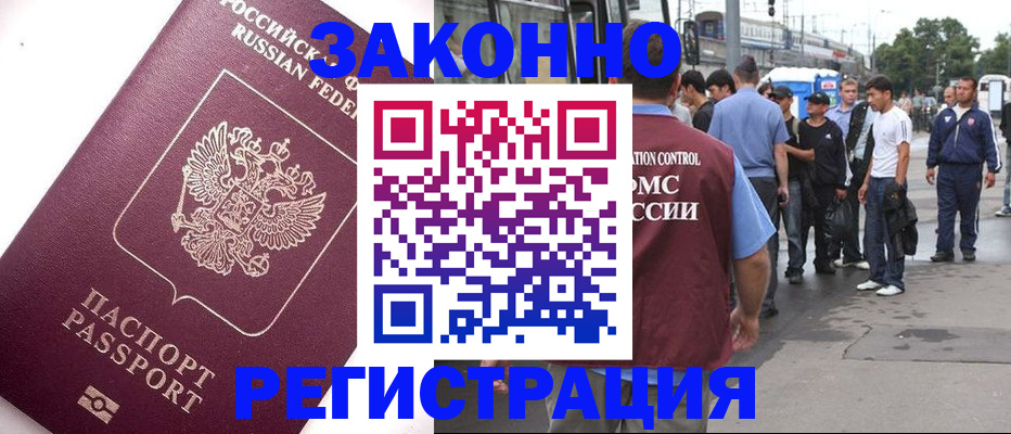 временная регистрация недорого в Арзамасе