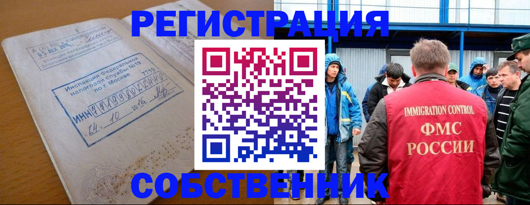 прописка от собственника в Арзамасе